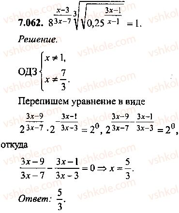 фото задание 62 - глава 7. логарифмы. показательные и логарифмические уравнения - часть 1. арифметика, алгебра, геометрия