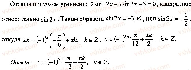 фото задание 2 - глава 8. тригонометрические уравнения - часть 1. арифметика, алгебра, геометрия