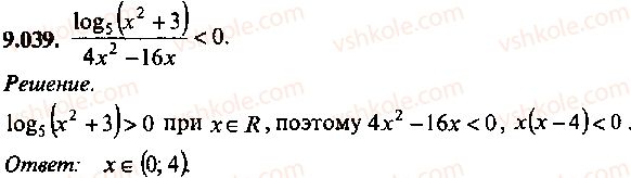 фото задание 39 - глава 9. неравенства - часть 1. арифметика, алгебра, геометрия