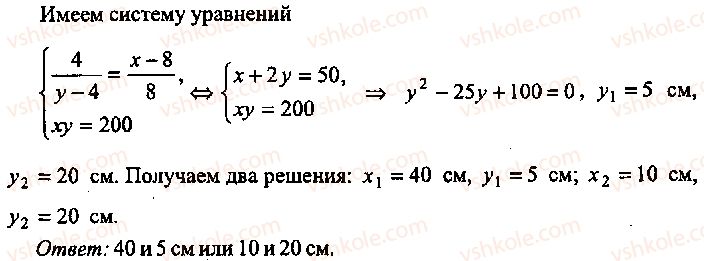фото задание 193 - решение к главе 10