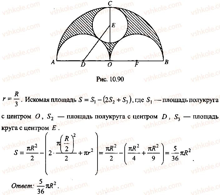 фото задание 299 - решение к главе 10