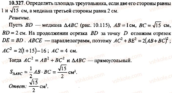 фото задание 327 - решение к главе 10