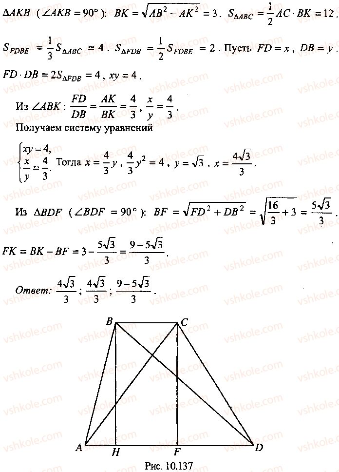 фото задание 355 - решение к главе 10