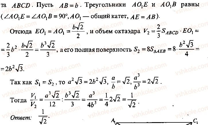 фото задание 130 - решение к главе 11