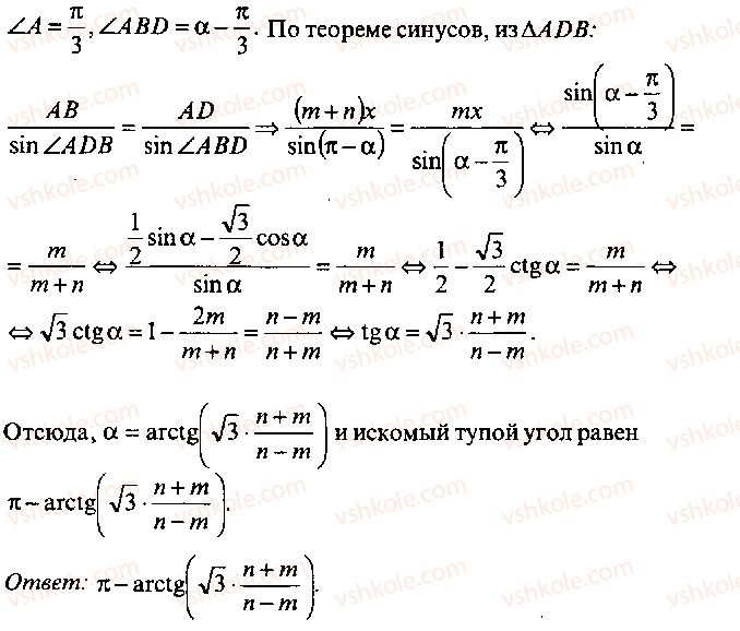 фото задание 189 - решение к главе 12