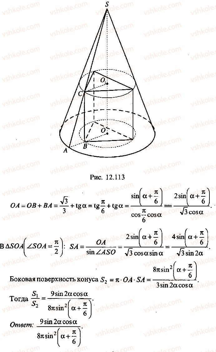 фото задание 247 - решение к главе 12