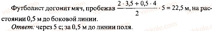 фото задание 273 - решение к главе 13