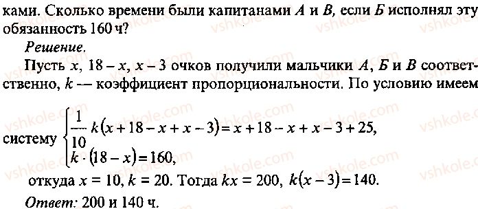 фото задание 332 - решение к главе 13