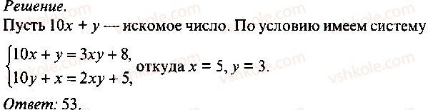 фото задание 335 - решение к главе 13