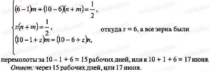 фото задание 337 - решение к главе 13
