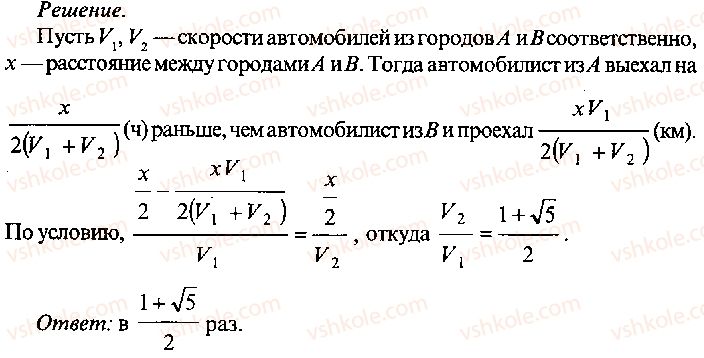 фото задание 350 - решение к главе 13