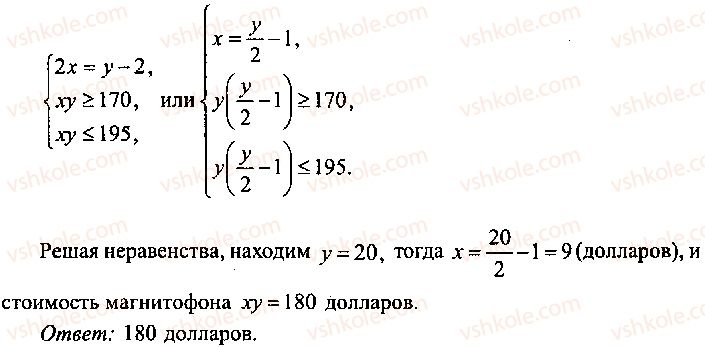 фото задание 367 - решение к главе 13