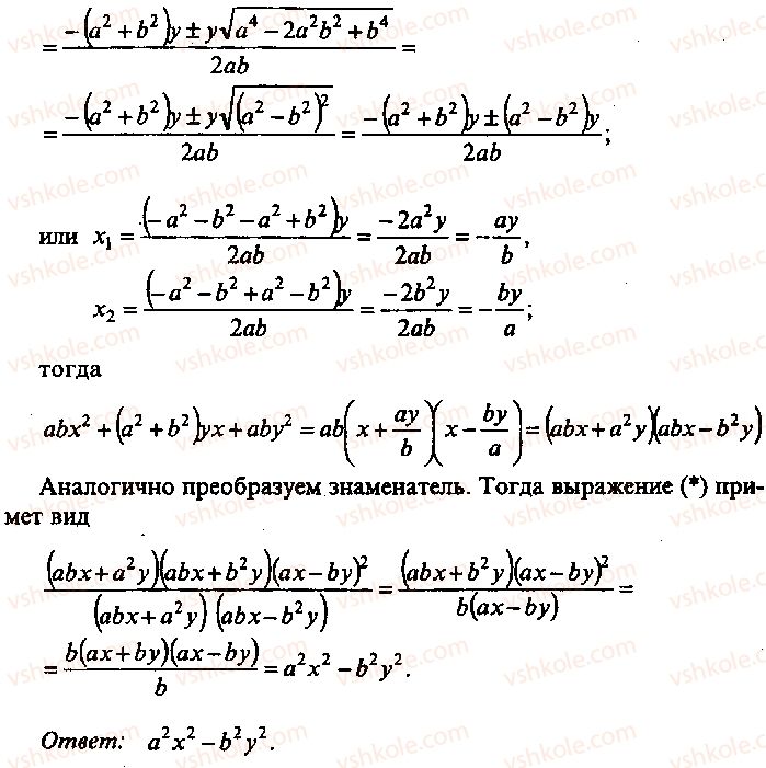 фото задание 182 - решение к главе 2
