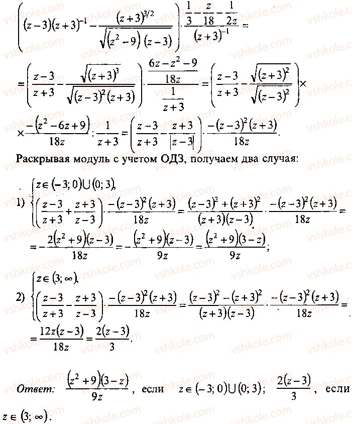 фото задание 215 - решение к главе 2