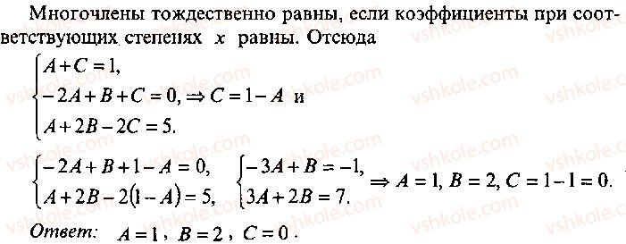 фото задание 310 - решение к главе 2