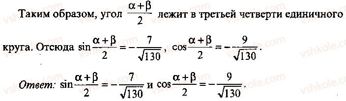 фото задание 364 - решение к главе 3