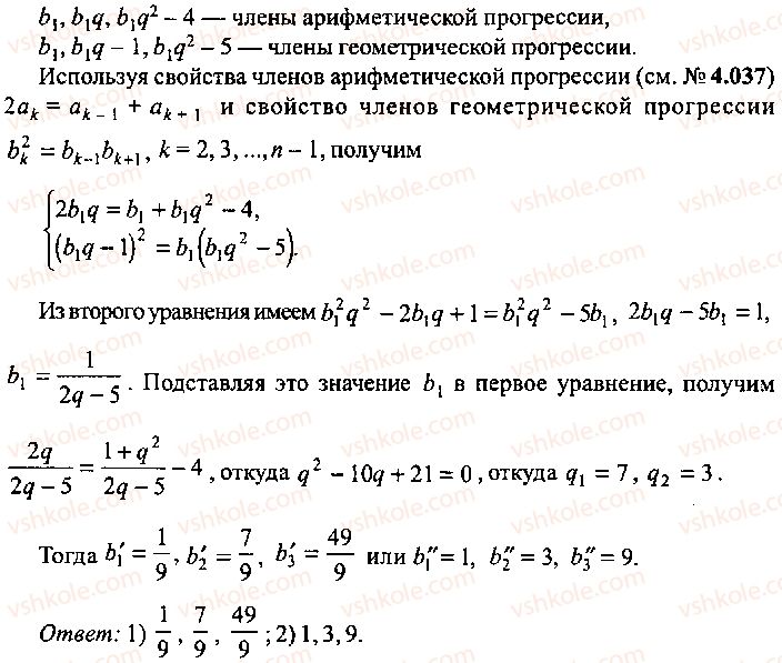 фото задание 40 - решение к главе 4