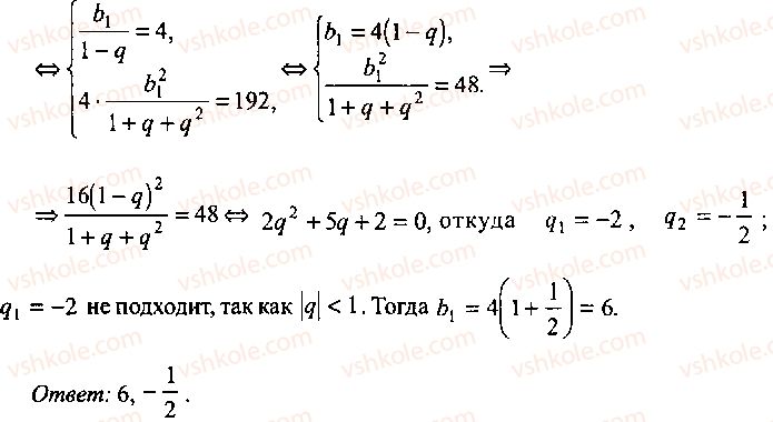 фото задание 43 - решение к главе 4