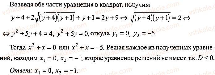 фото задание 167 - решение к главе 6