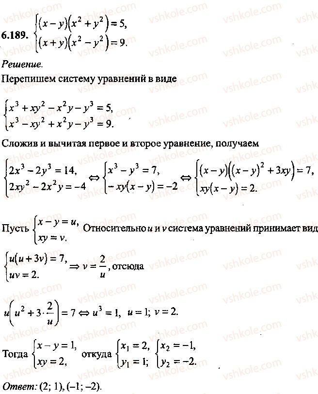 фото задание 189 - решение к главе 6