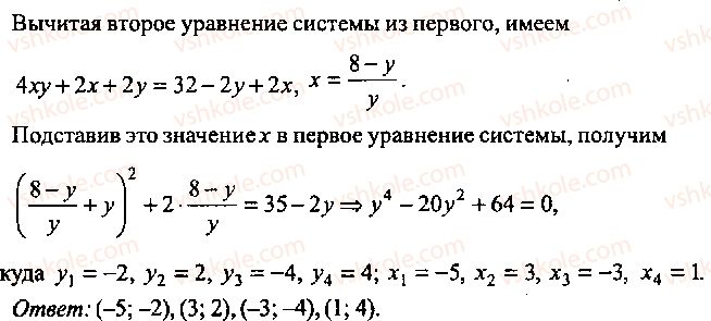 фото задание 200 - решение к главе 6