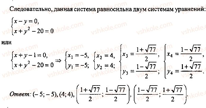 фото задание 216 - решение к главе 6