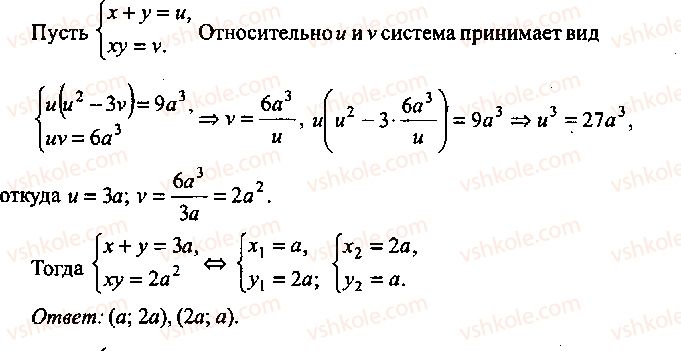 фото задание 218 - решение к главе 6