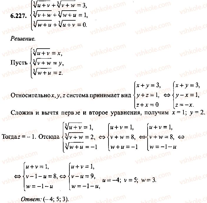 фото задание 227 - решение к главе 6