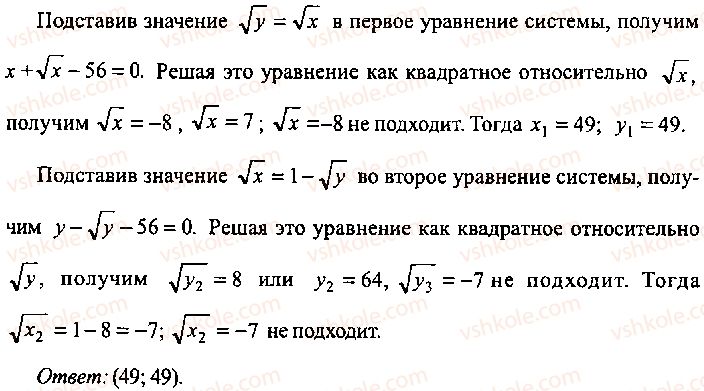 фото задание 229 - решение к главе 6
