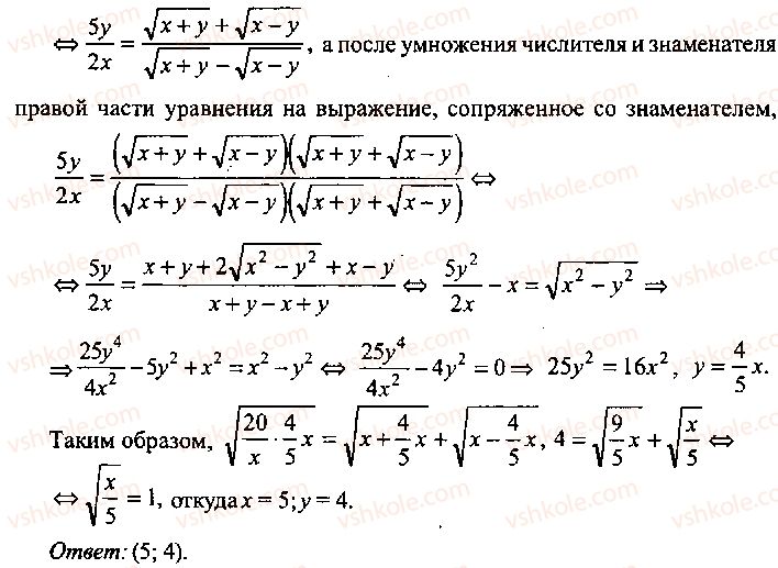 фото задание 232 - решение к главе 6