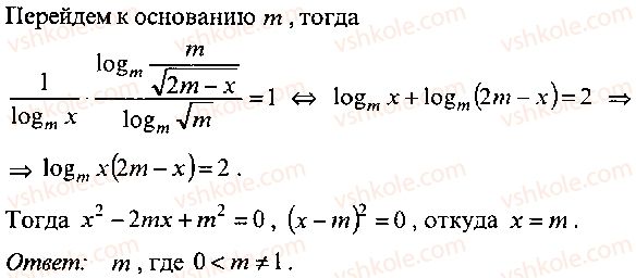 фото задание 189 - решение к главе 7