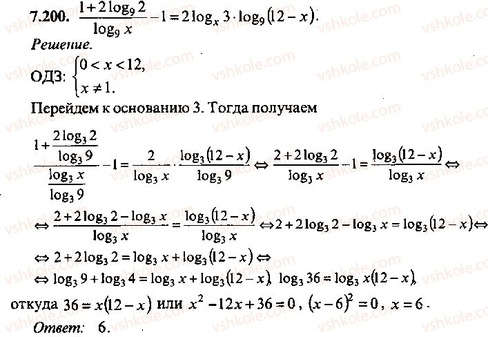фото задание 200 - решение к главе 7