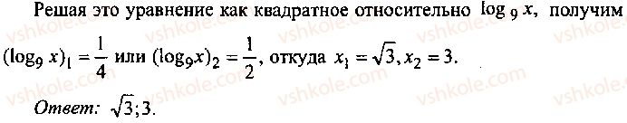 фото задание 202 - решение к главе 7