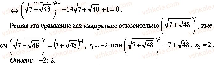фото задание 217 - решение к главе 7