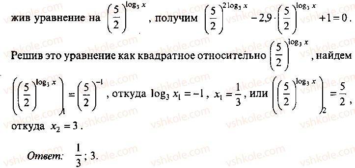 фото задание 226 - решение к главе 7