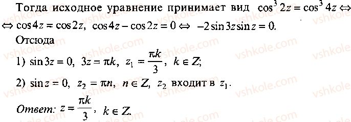 фото задание 228 - решение к главе 8