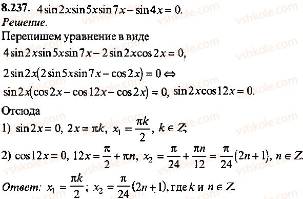 фото задание 237 - решение к главе 8