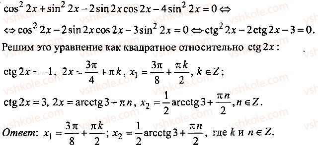 фото задание 285 - решение к главе 8