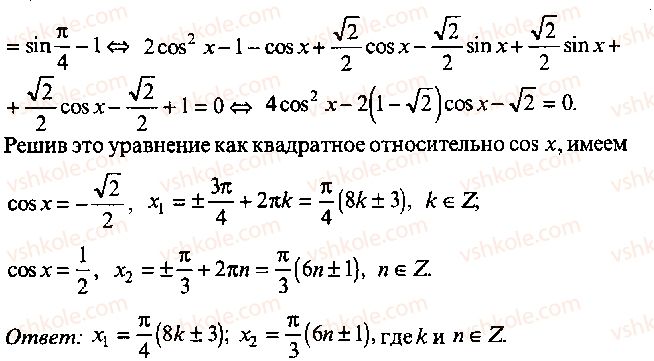фото задание 352 - решение к главе 8