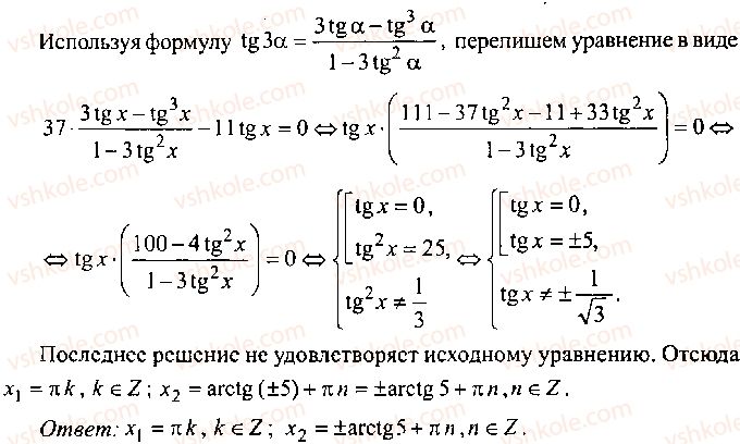 фото задание 359 - решение к главе 8