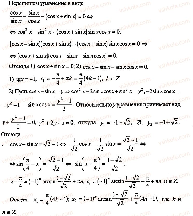 фото задание 369 - решение к главе 8