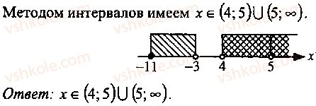 фото задание 129 - решение к главе 9