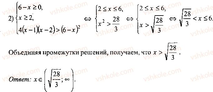 фото задание 143 - решение к главе 9