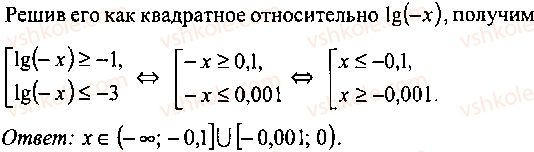 фото задание 171 - решение к главе 9