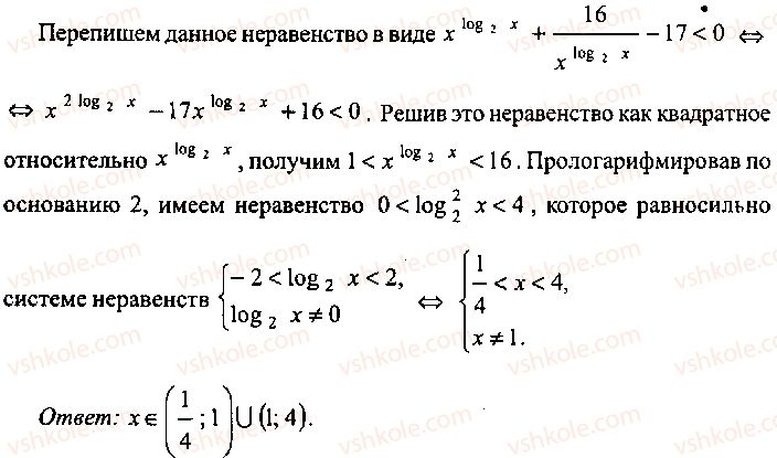 фото задание 202 - решение к главе 9