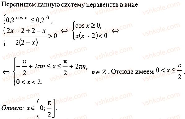 фото задание 207 - решение к главе 9