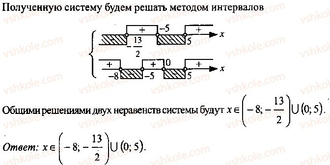 фото задание 210 - решение к главе 9