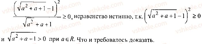 фото задание 97 - решение к главе 9