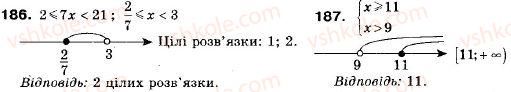 фото задание 186 - 6. системи лінійних нерівностей з однією змінною - § 1. нерівності