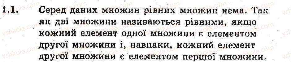 фото задание 1 - 1. задачі на повторення - § 1. повторення й систематизація навчального матеріалу